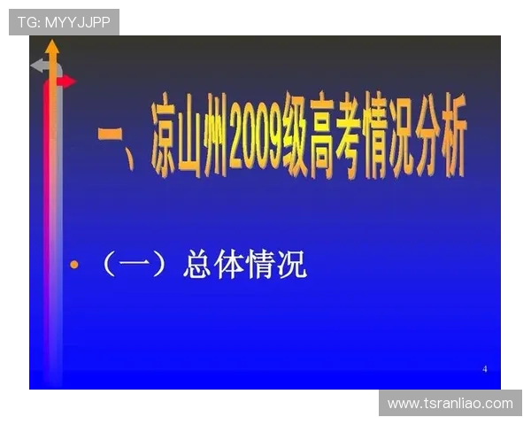 重庆乒乓球队在锦标赛中的技术表现分析与点评探讨